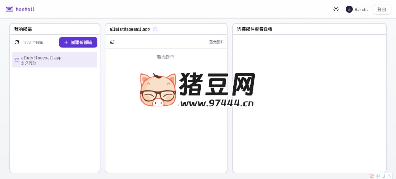 MoeMail：萌萌噠臨時(shí)郵箱服務(wù)
