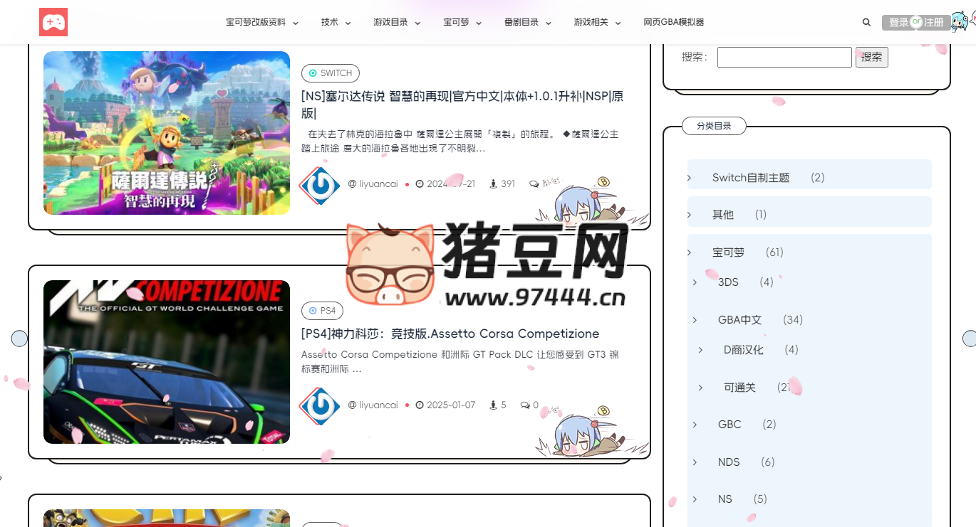 零之資源倉庫：switch 破解游戲下載