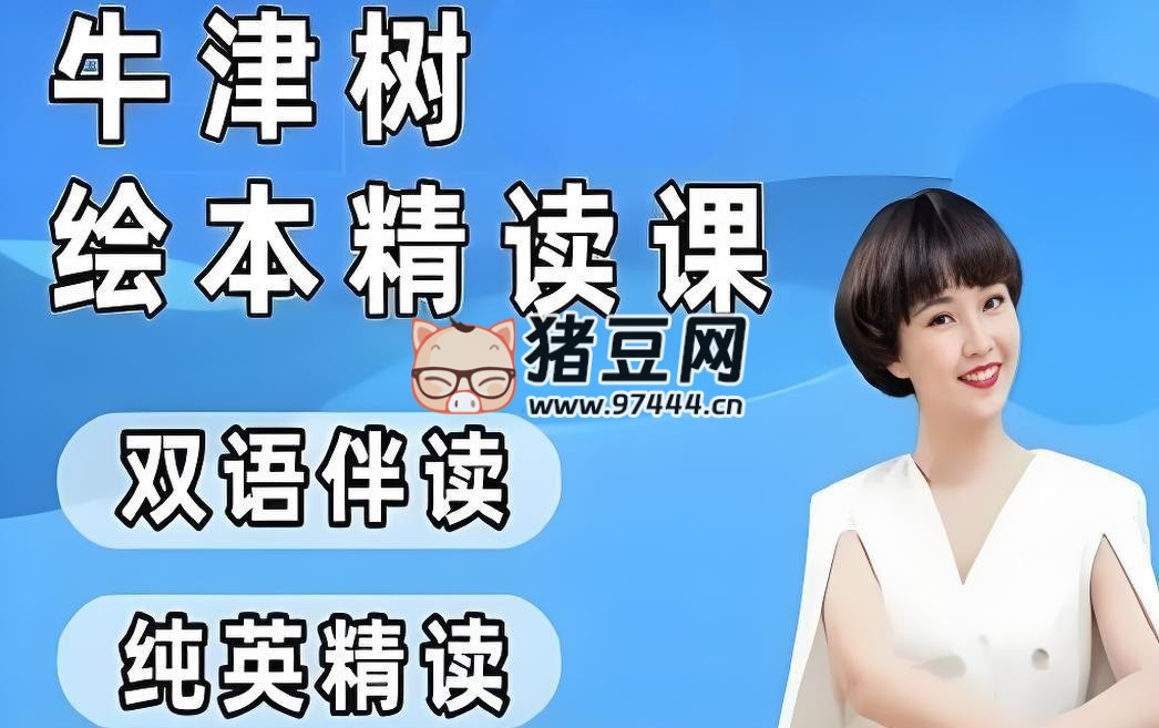 小葵媽媽：真人動畫自然拼讀 + 牛津樹繪本精讀 1 - 2 階