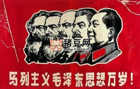 馬恩列斯毛著作合集