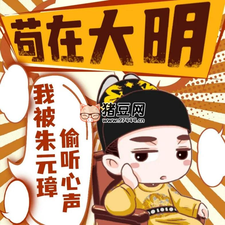 《茍?jiān)诖竺魑冶恢煸巴德犘穆暋酚新曅≌f 播：酷匠聽書 524 集完