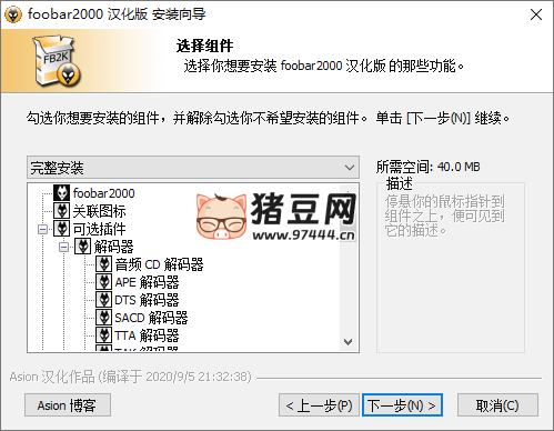 Foobar2000 音頻播放器 v2.24.1