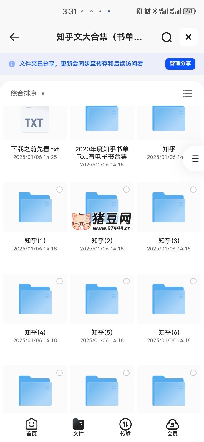 知乎付費文章大合集
