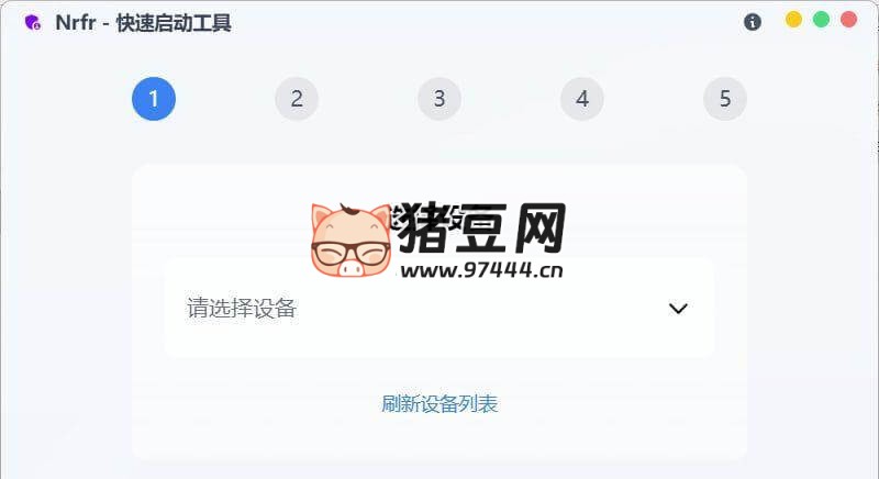 Nrfr 快速啟動工具 v1.0.2 免 Root 修改 SIM 卡國家碼