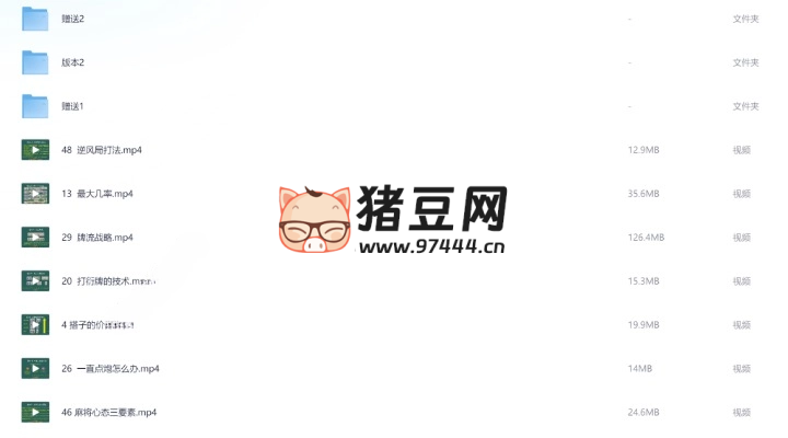 麻將高手提高勝率攻略