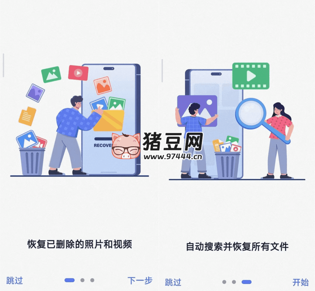IRecovery 文件恢復(fù) v3.5
