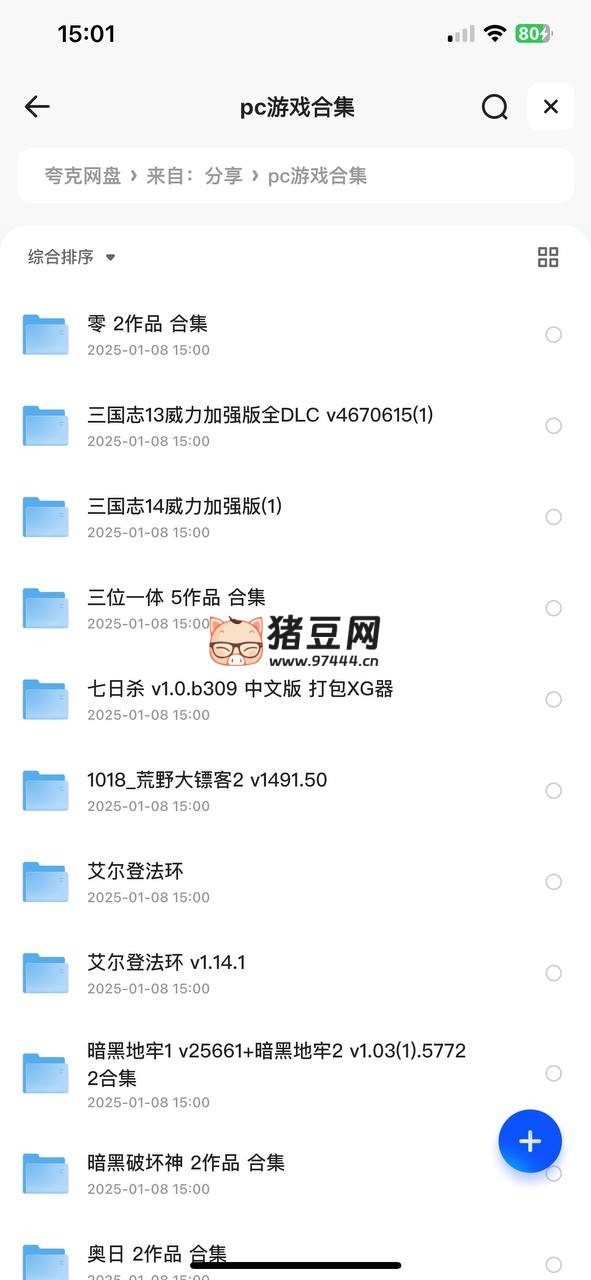 上百部 PC 單機(jī)游戲合集