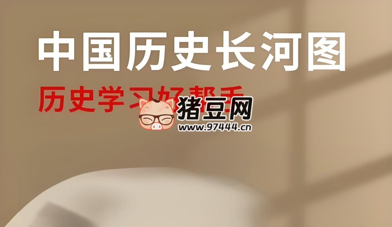 中國歷史長河圖 (1 億像素)