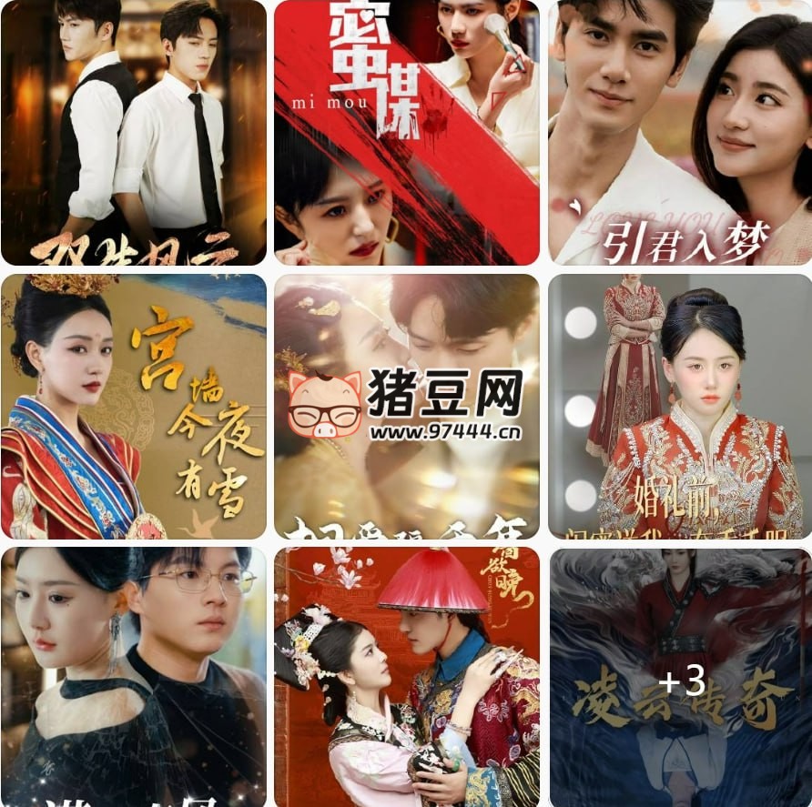 2025 年 1 月 9 日短劇合集 45 部