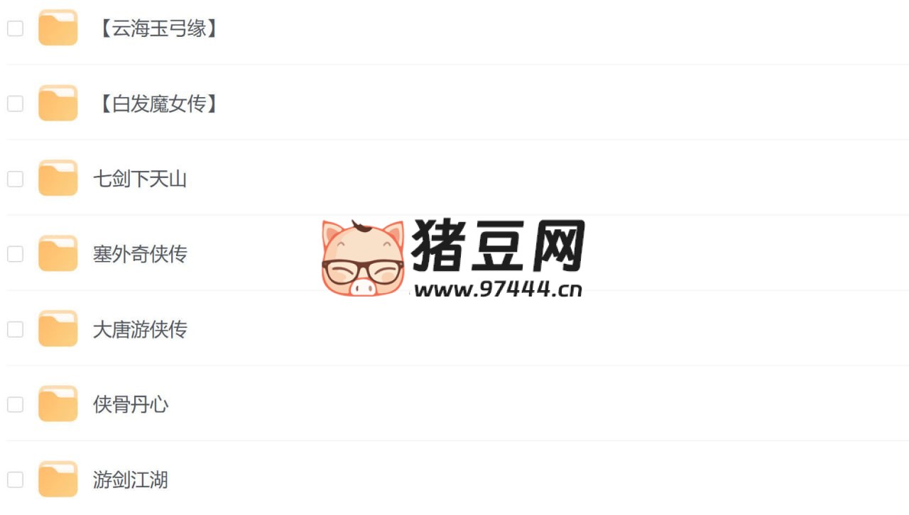 經(jīng)典港劇大合集 450 部