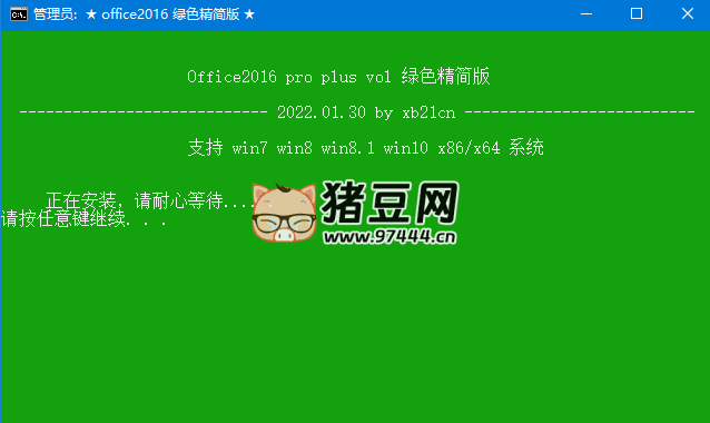 xb21cn Office 綠色版 2025 更新版