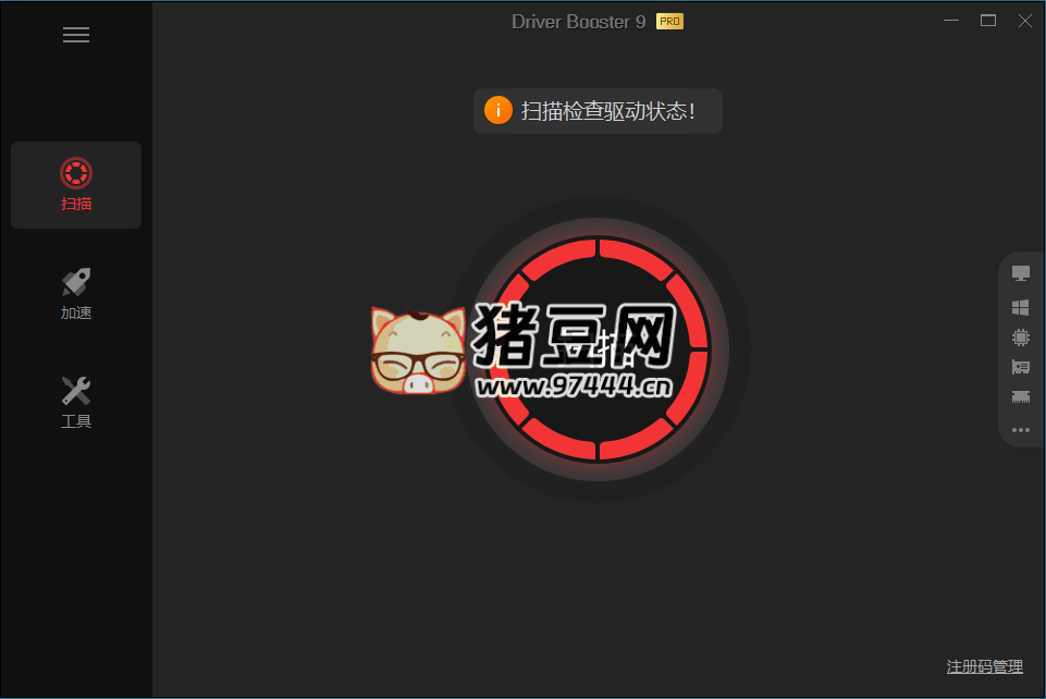 IObit Driver Booster v12.2.0.542 便攜版