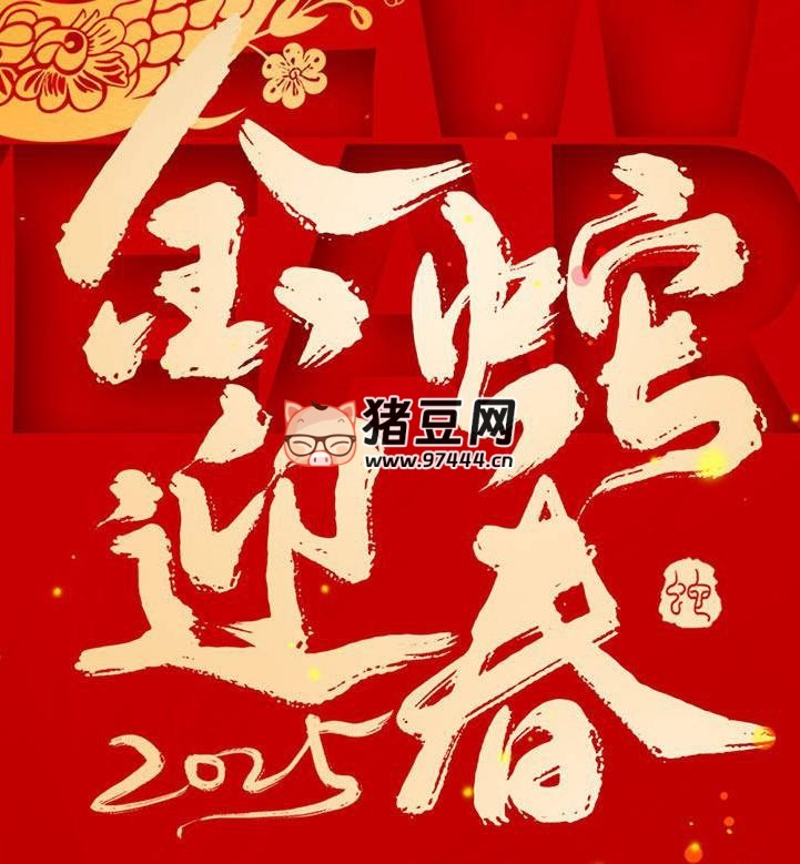 2025 蛇年海報(bào) PSD 素材合集