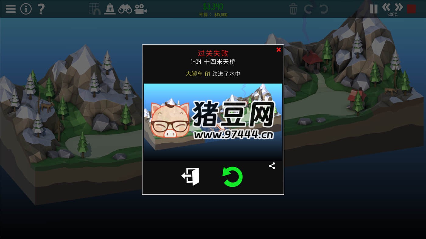 《橋梁建造師 2》v1.64 中文版