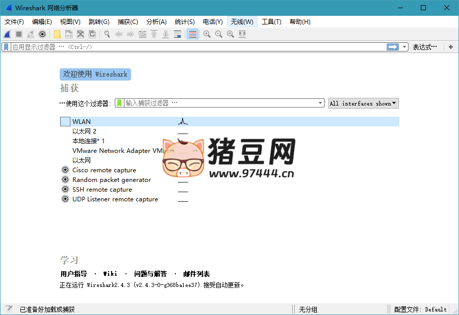 Wireshark v4.4.3.0 綠色便攜版