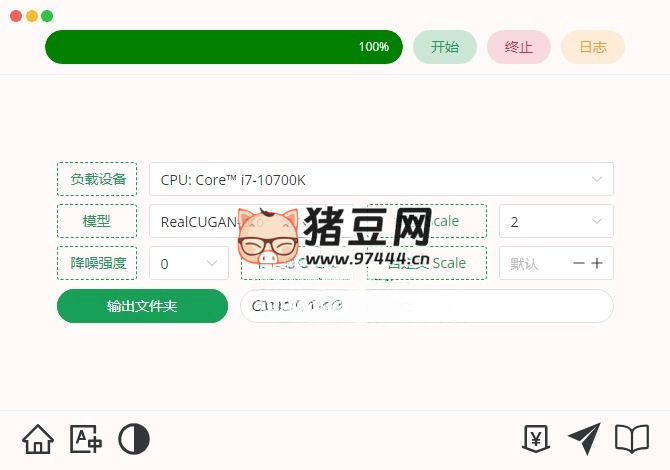 Final2x 圖像增強(qiáng)工具 v2.1.0 綠色版