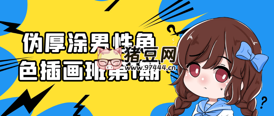 偽厚涂男性角色插畫班第 1 期