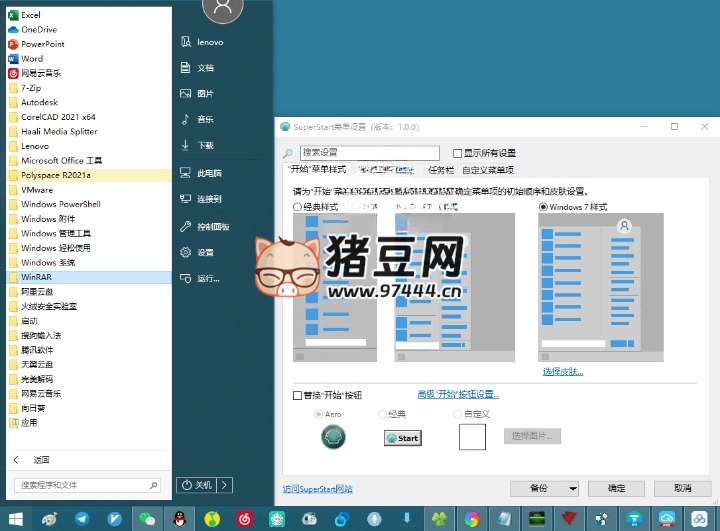 SuperStart OpenShell v4.4.195