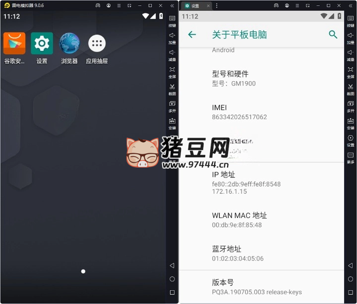 雷電模擬器 v9.1.36 綠色純凈版