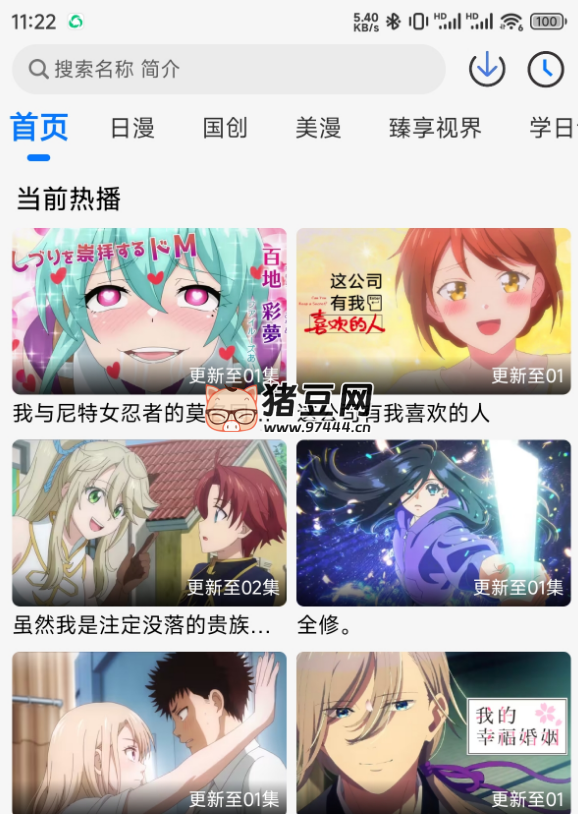 DuoFun v12.3.2 去除廣告版 有 4K 源，追番必備