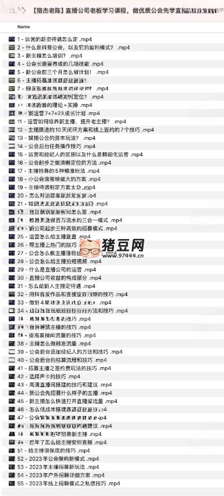 直播公司老板學(xué)習(xí)課程，做優(yōu)質(zhì)公會(huì)先學(xué)直播公會(huì)方法論