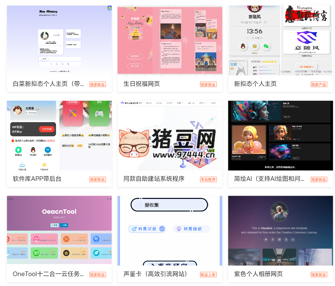 2025 最新寶塔 API 一鍵建站系統(tǒng)源碼