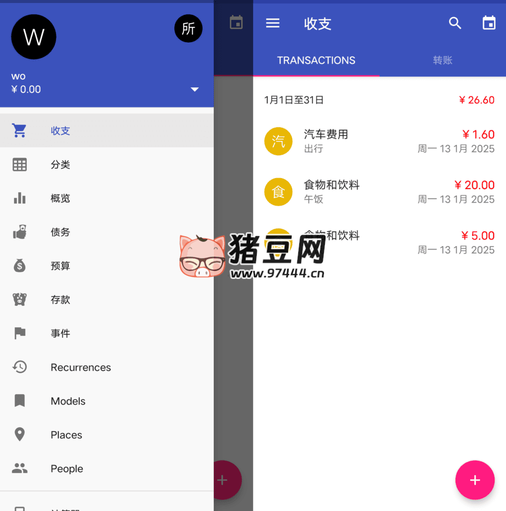 MoneyWallet 記賬工具 v4.0.5.10