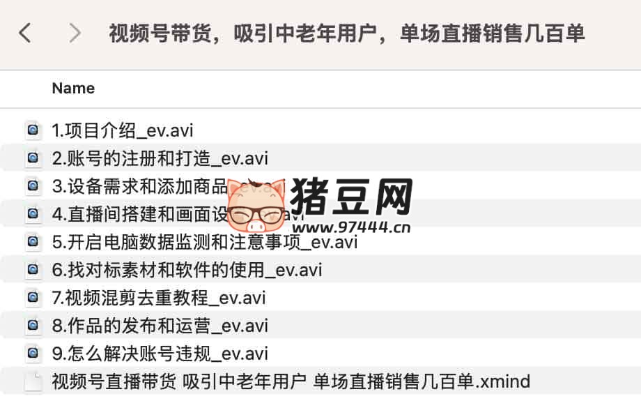 視頻號帶貨，吸引中老年用戶，單場直播銷售幾百單