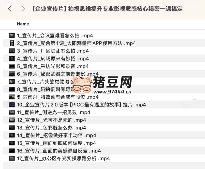 企業(yè)宣傳片拍攝思維：提升專業(yè)影視質(zhì)感核心揭密一課搞定