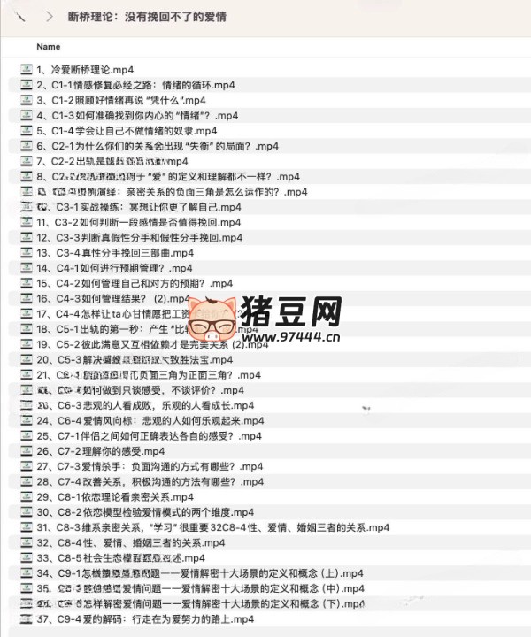 斷橋理論：沒有挽回不了的愛情