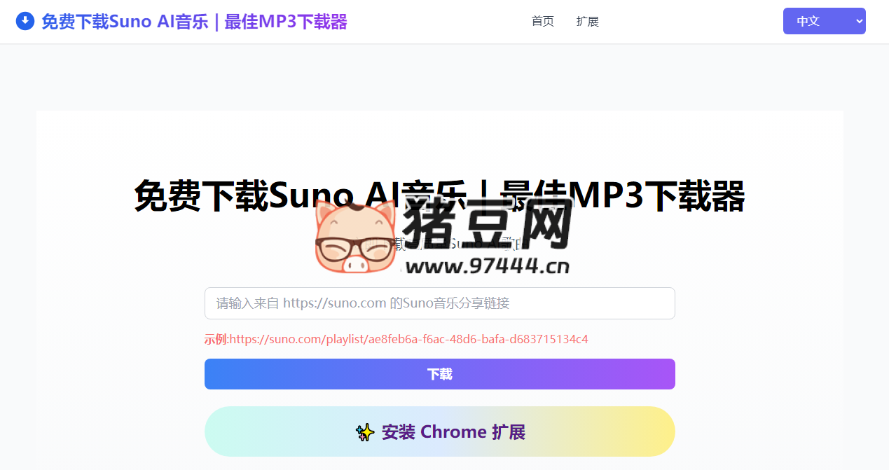 Suno Download：免費(fèi) Suno AI 音樂下載器