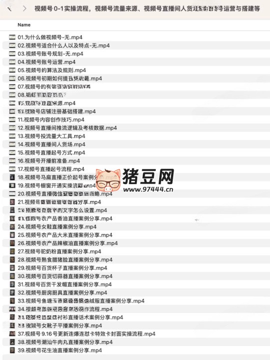 視頻號 0 - 1 實(shí)操流程