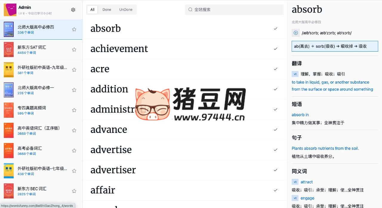 remix-words-funny：全棧式英文單詞學(xué)習(xí)網(wǎng)站