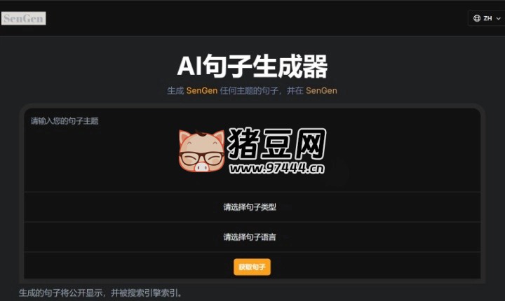 SenGen：AI 句子生成器