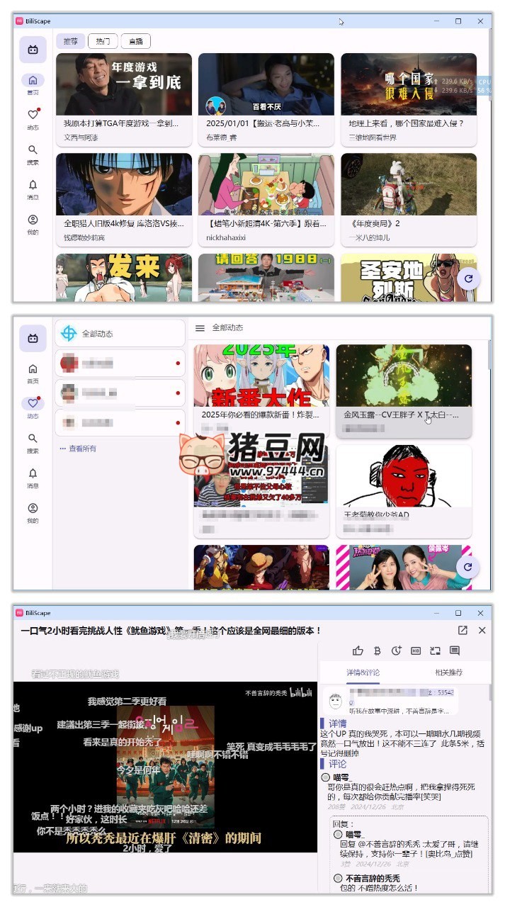 BiliScape v3.1.4 基于瀏覽器的嗶哩擴(kuò)展，簡潔流暢，支持直播和下載