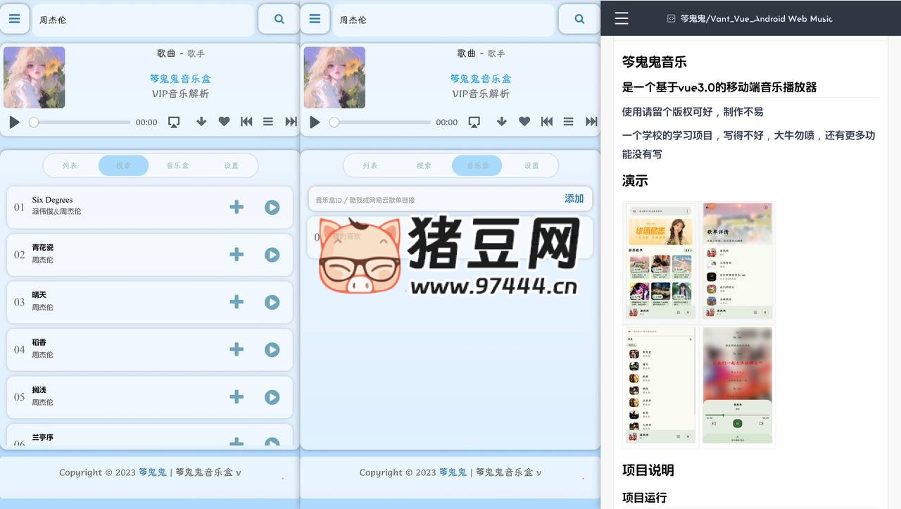 笒鬼鬼音樂盒：一款免費(fèi)無廣告的在線聽歌網(wǎng)站
