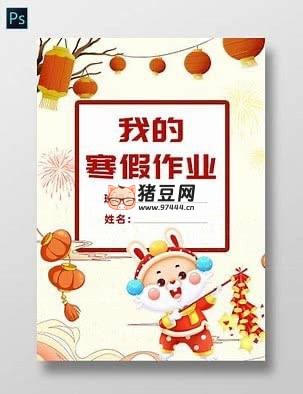 小學(xué)特色寒假作業(yè) (2025 版)