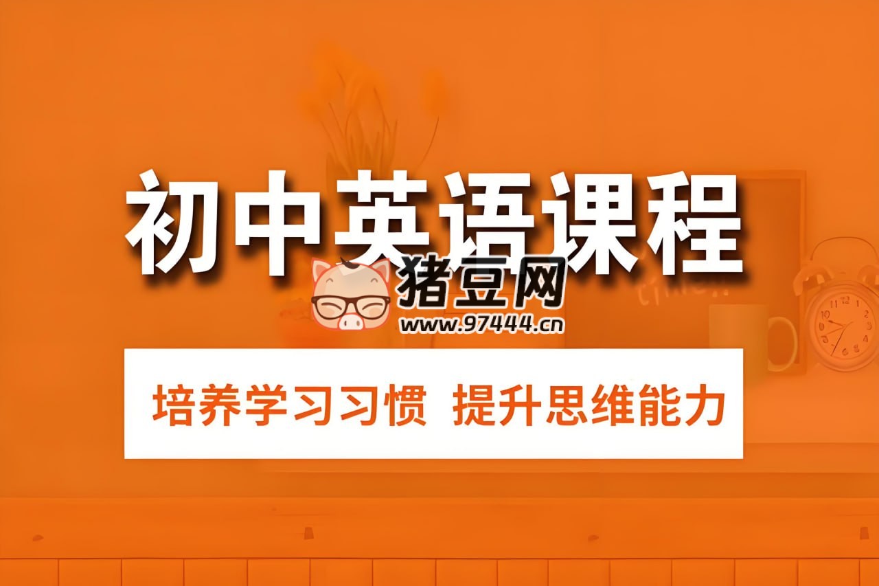 初中英語解題方法速通