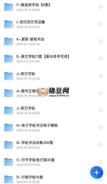 986 套電子可打印字帖