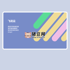 2025 明信片個(gè)人極簡風(fēng)動(dòng)態(tài)源碼