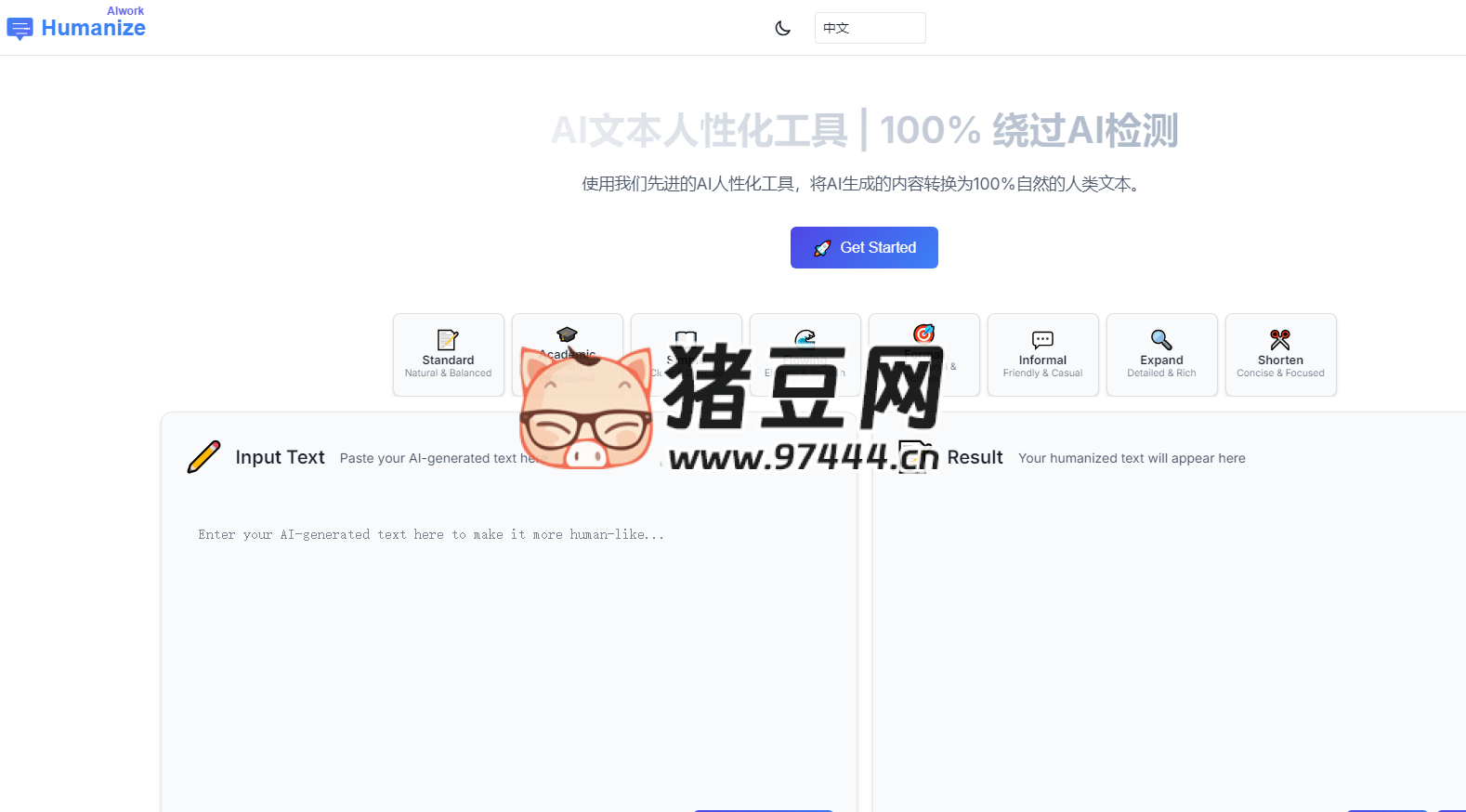 HumanizeAI：AI 文本人性化工具，將 AI 生成的內(nèi)容轉(zhuǎn)換為 100% 自然的人類文本