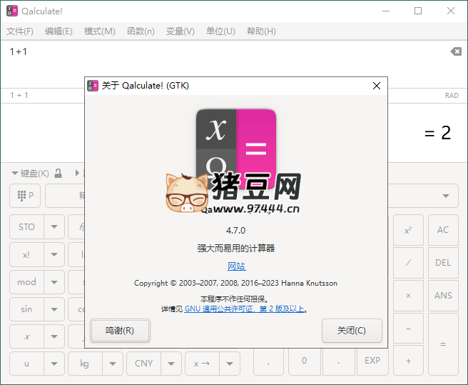 Qalculate! 多功能計(jì)算器 v5.5 便攜版