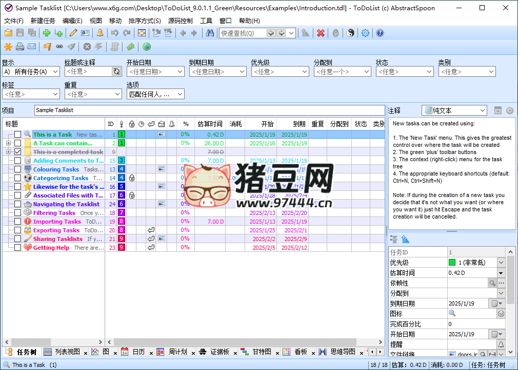 ToDoList 待辦事項(xiàng) v9.0.1.1 綠色版