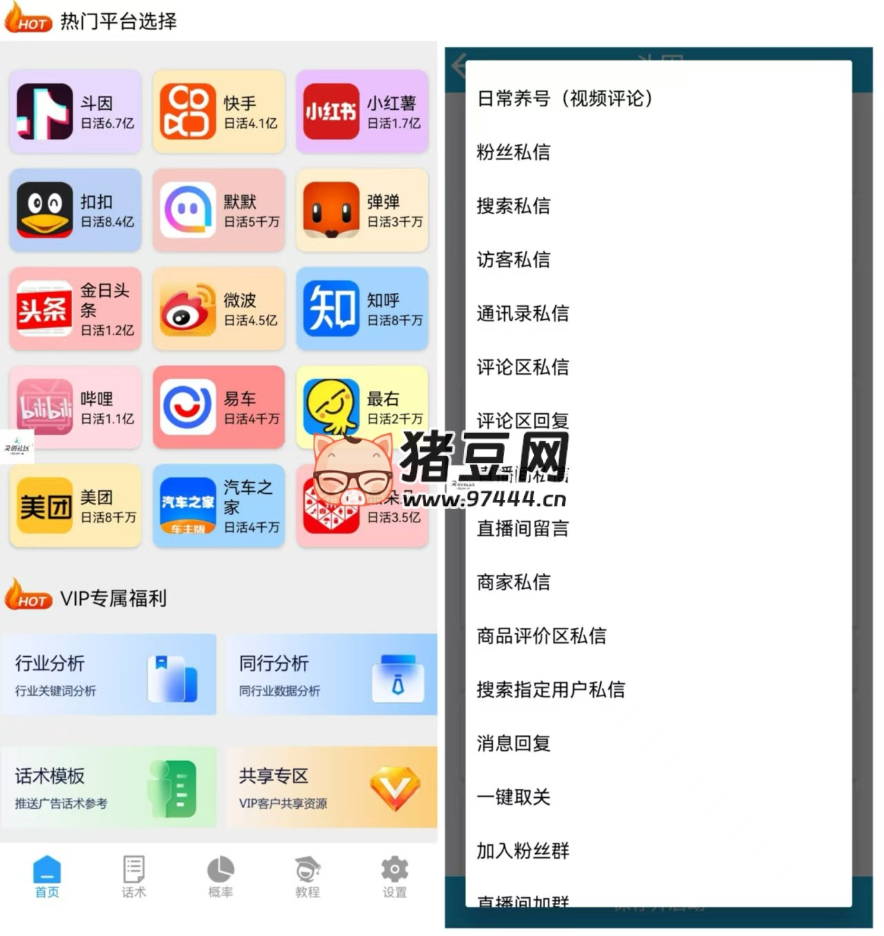 靈創(chuàng)獲客 v1.0 全平臺(tái)聚合獲客軟件
