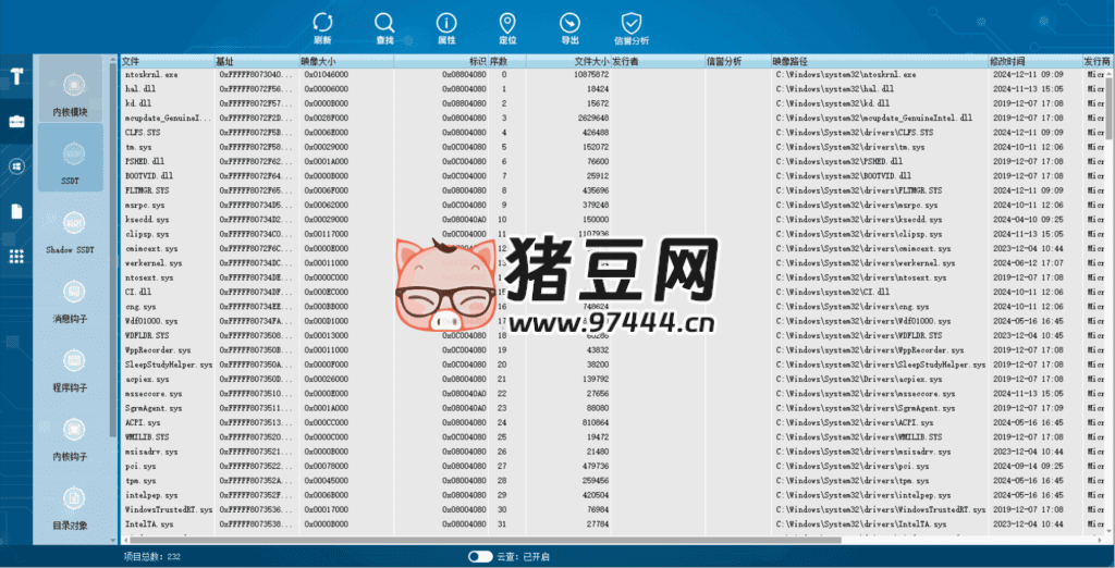 ATool 安天系統(tǒng)安全內(nèi)核分析工具 v3.5.1.5