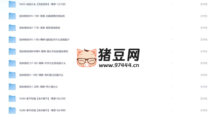 剪映 PC 模板 250+ 套（預(yù)覽版 + 源文件）