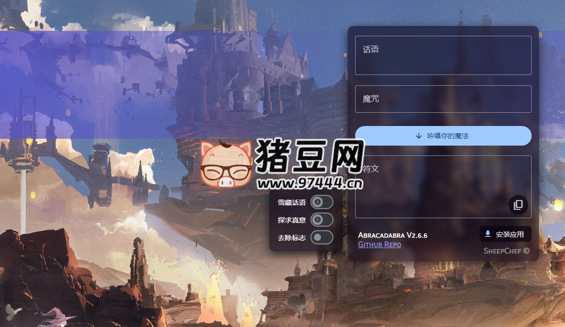 魔曰：一個(gè)安全高效的文本脫敏和加密工具