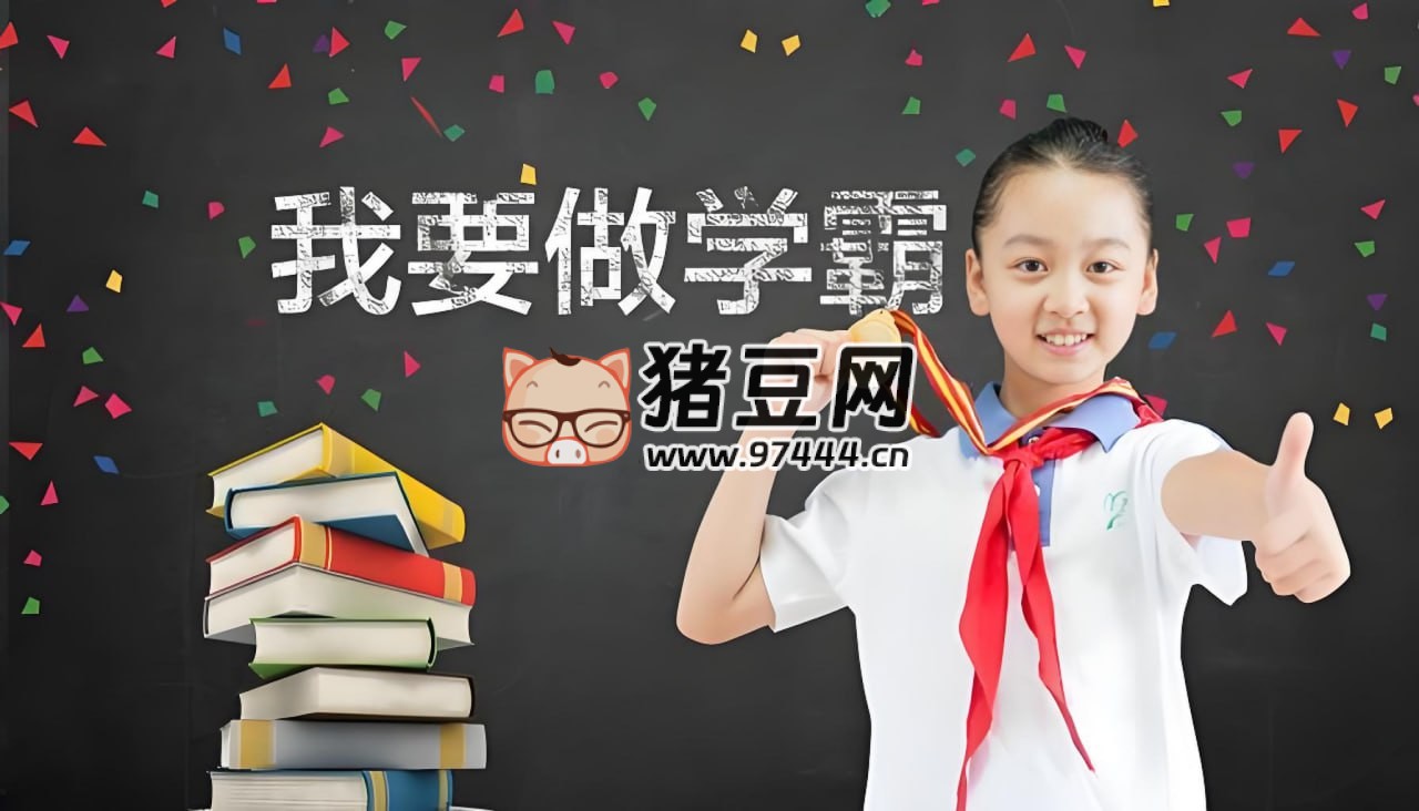 小學(xué)學(xué)霸專題系列資料包