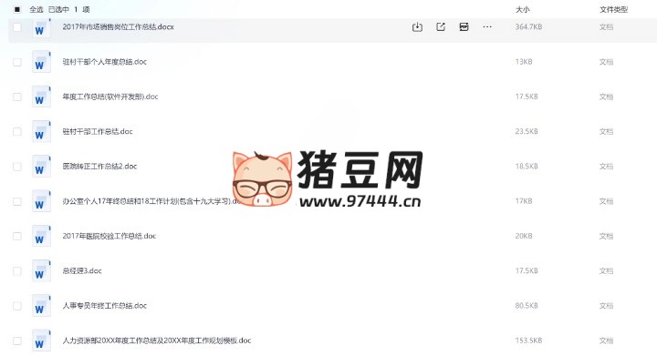 1500 套工作總結(jié)匯報 PPT