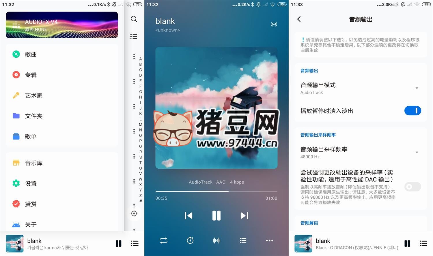 椒鹽音樂 Salt 播放器 v10.8.0